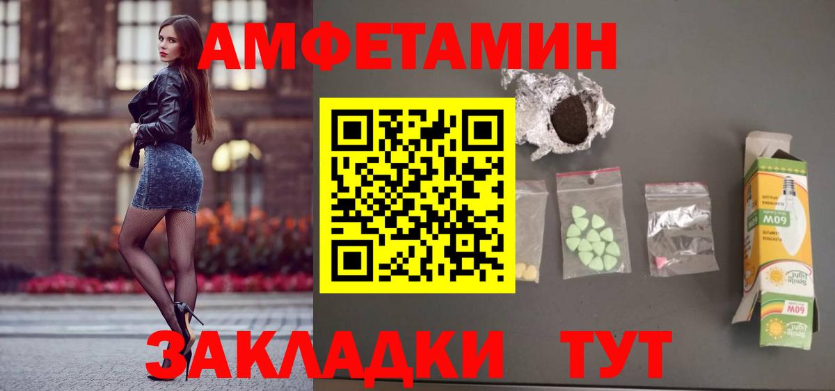 Amphetamine Розовый Ковров