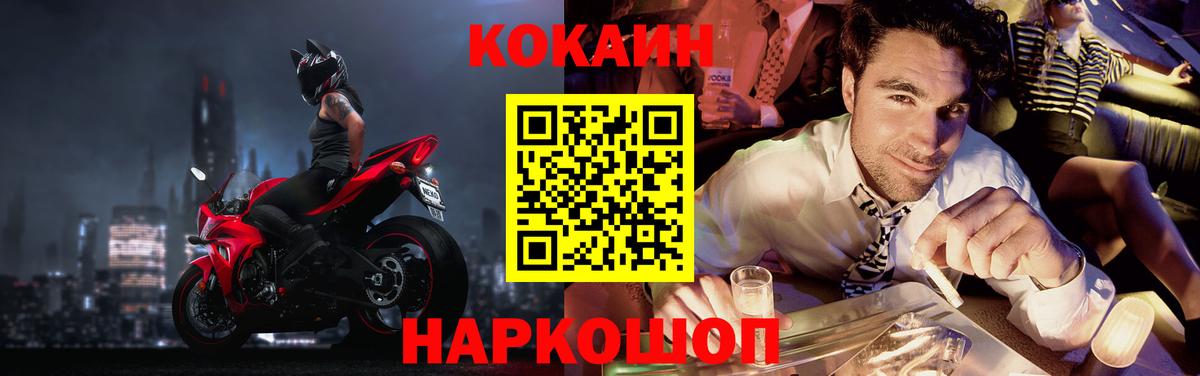 Кокаин  Вход с VPN  Ковров  Кокаин FishScale  COCAIN 98% 
