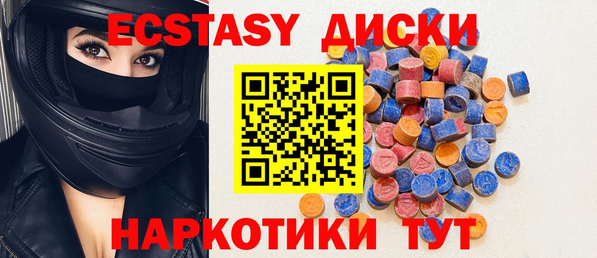 ЭКСТАЗИ MDMA  Экстази VHQ  Вход с VPN  Ковров 
