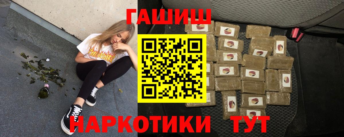 Ковров  ГАШ гарик  Гашиш  Вход с VPN  ГАШИШ индика сатива 