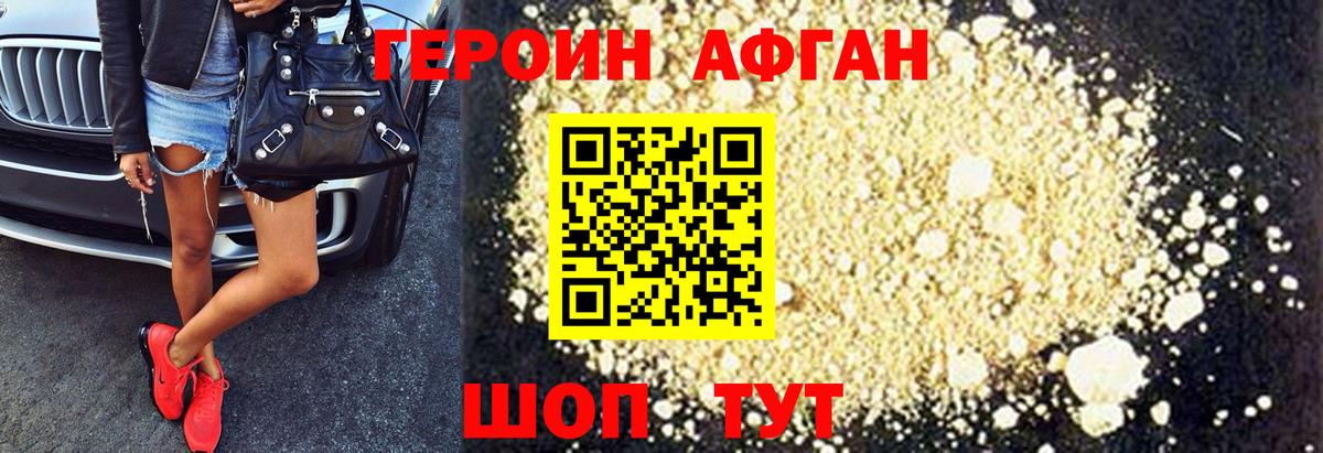 Героин Heroin Ковров