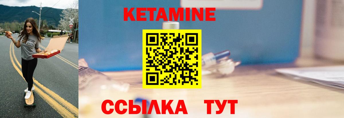 Кетамин ketamine  Вход с VPN  Ковров  КЕТАМИН ketamine 