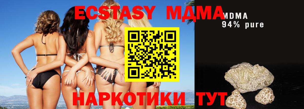 Ковров  МДМА Molly  Вход с VPN 