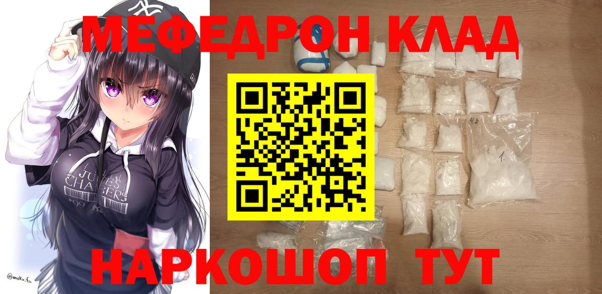 Меф кристаллы Ковров
