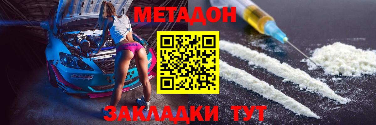 Метадон кристалл  МЕТАДОН мёд  Ковров  KRAKEN ONION  Вход с VPN 