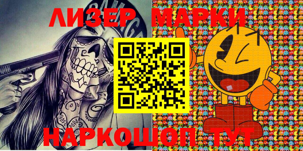 Наркотические марки 1,8мг Ковров