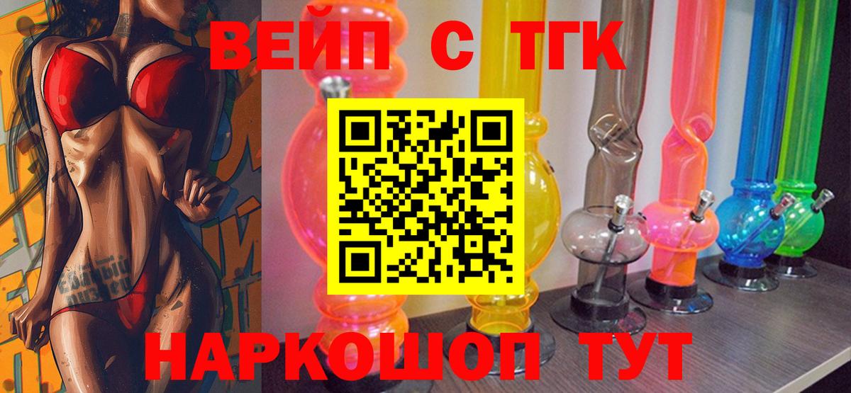 Дистиллят ТГК жижа  Дистиллят ТГК Wax  Ковров  Вход с VPN 